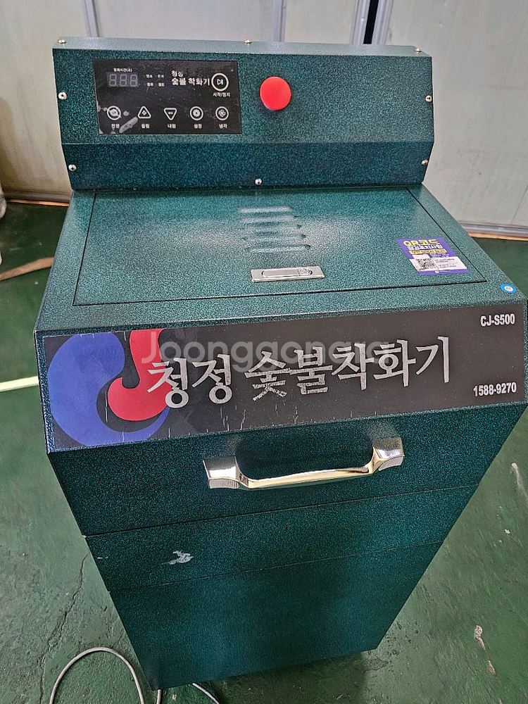 청정 실내용 숯불착화기 점화기--0