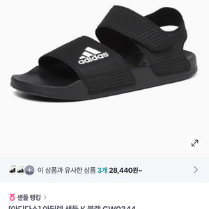 아디다스 아딜렛 샌들 블랙 240, 나이키