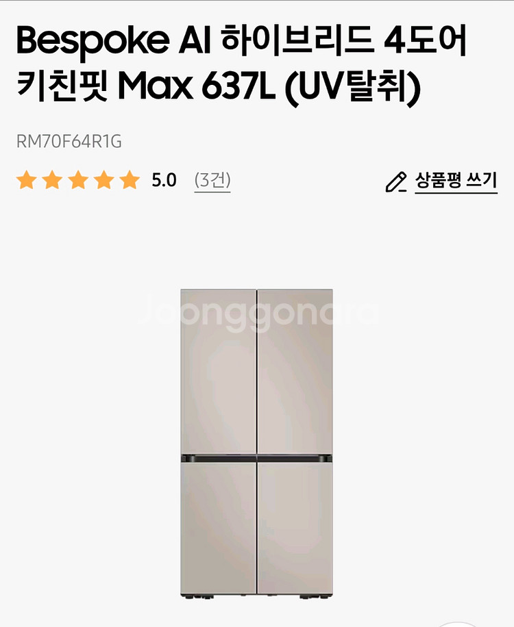 삼성 비스포크 냉장고 RM70F64R1G--0