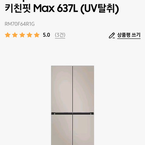 삼성 비스포크 냉장고 RM70F64R1G