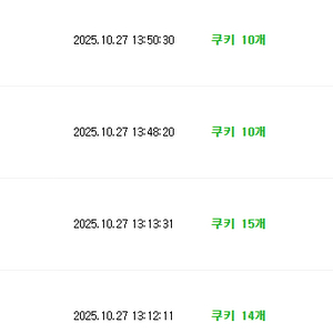 네이버 쿠키 쿠키오븐 미션해드립니다 쿠키 271개!