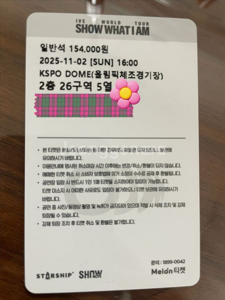 아이브콘서트 11/2 막콘 2층--2