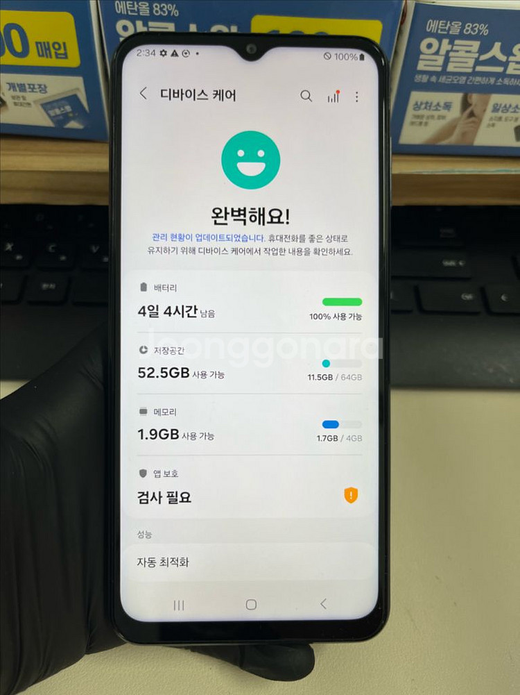 갤럭시A13 64G 블랙 S급!--7