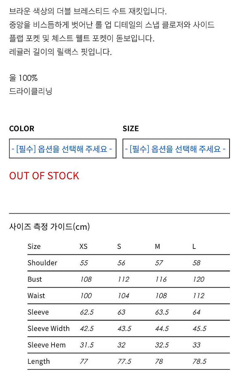 새상품) PUSHBUTTON 푸시버튼 트위스티드자켓--5
