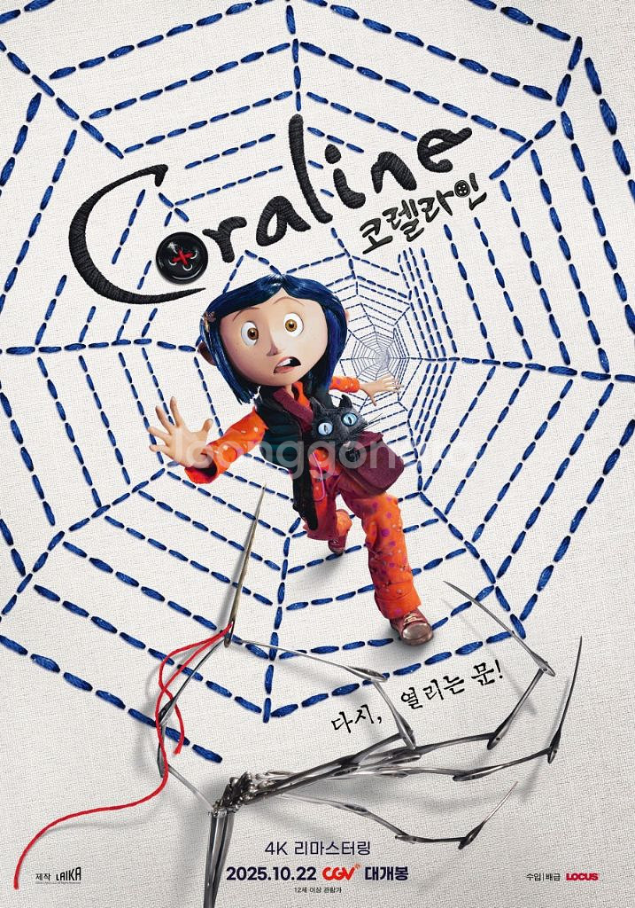 <코렐라인> cgv 예매--0