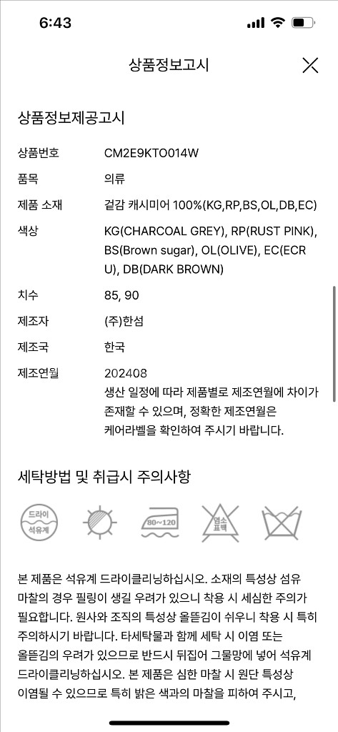 더캐시미어 [LOUNGE] 캐시미어 브이넥 니트 탑--4