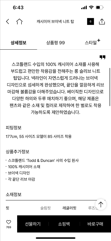 더캐시미어 [LOUNGE] 캐시미어 브이넥 니트 탑--3
