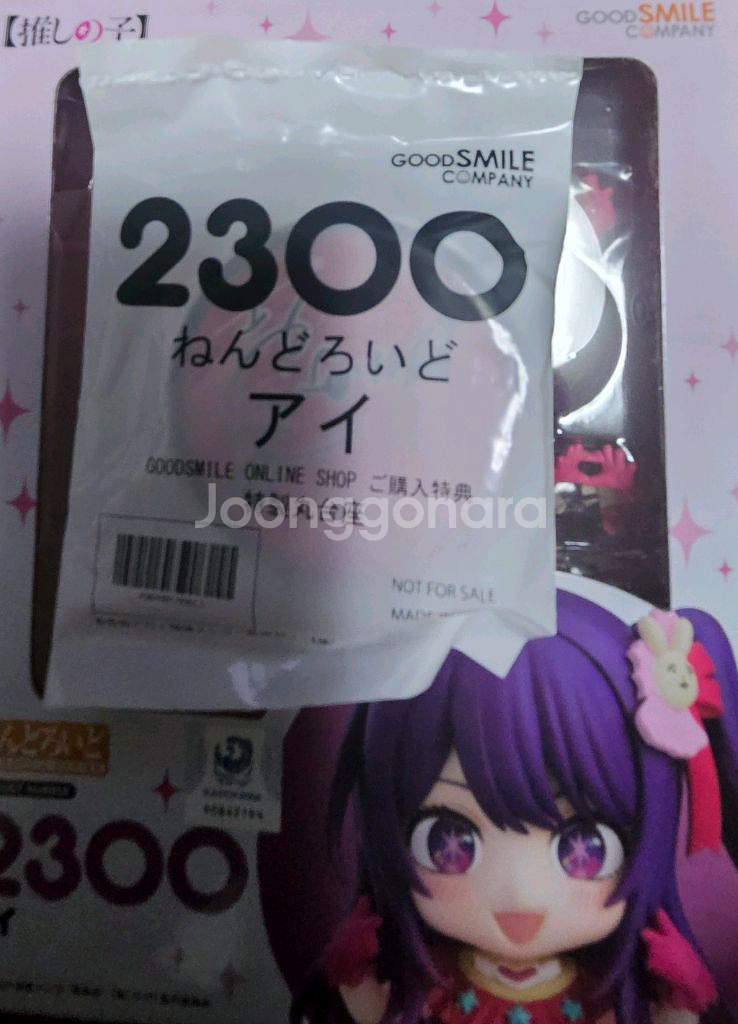 최애의 아이 아이,루비 넨도로이드 미개봉--1