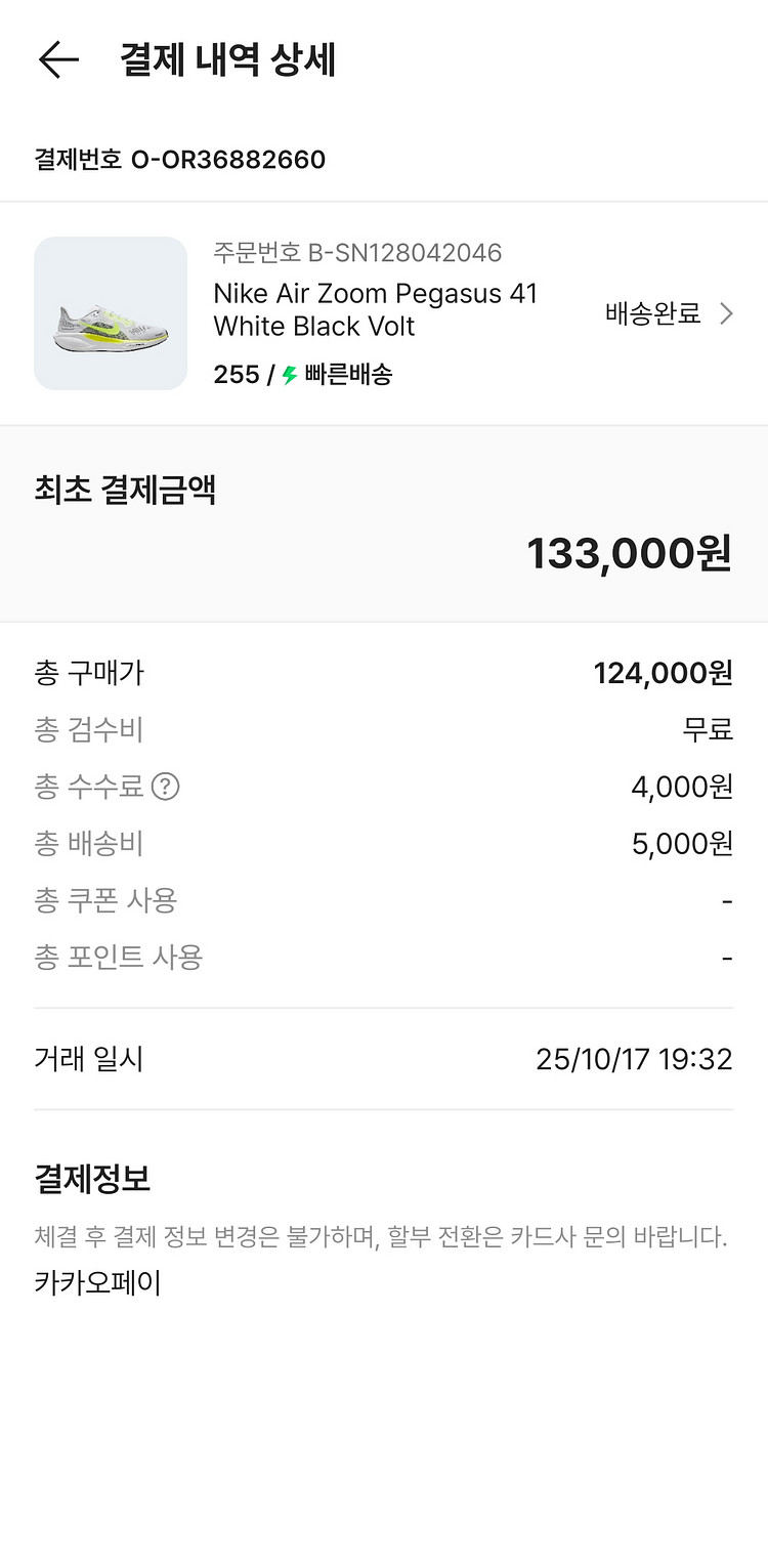 나이키 줌 페가수스41 새 제품--2