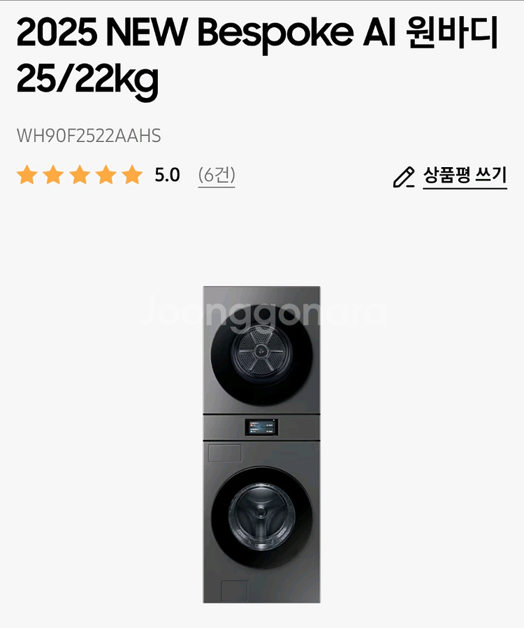 삼성 비스포크 원바디 WH90F2522AAHS--0