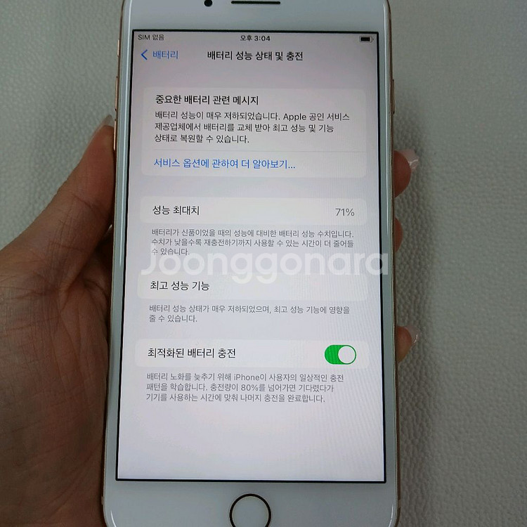 상태깨끗 아이폰8플러스 64기가 공기계중고폰알뜰폰학생폰--5