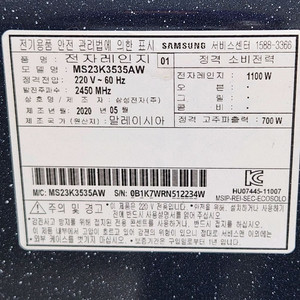 삼성 전자레인지