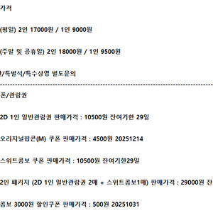CGV 예매 콤보50%할인쿠폰 2D 4DX 기프트카드