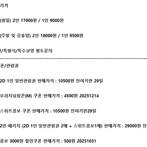 CGV 예매 콤보50%할인쿠폰 2D 4DX 기프트카드