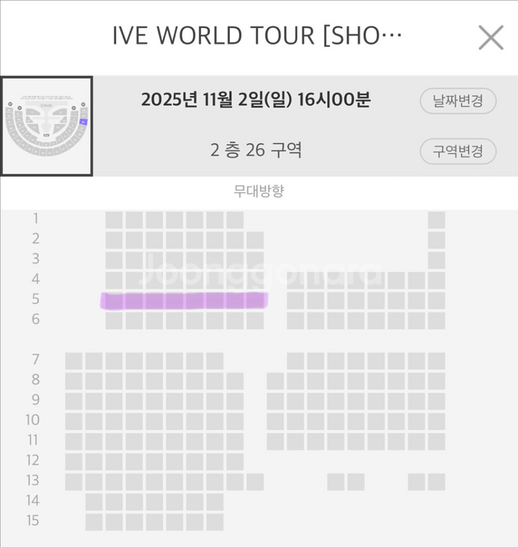 아이브콘서트 11/2 막콘 2층--1