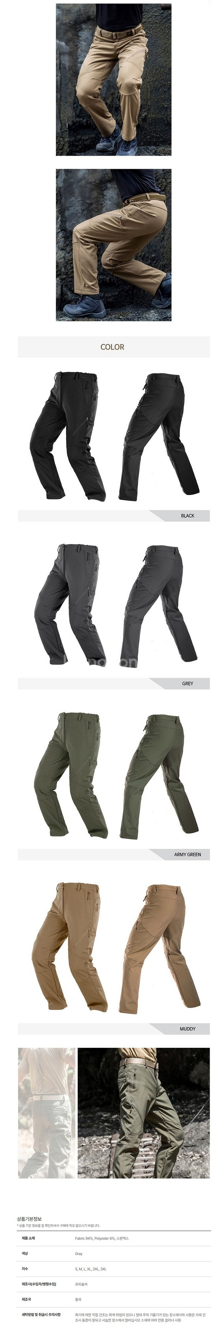 프리솔져 고품질 기모 소트프쉘 바지--2