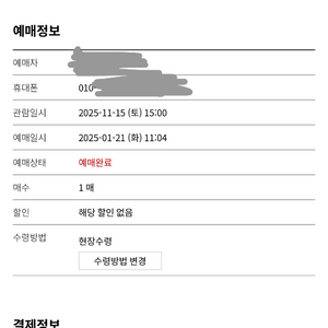 알렉산더 에크만 해머, 예테보리 오페라 댄스 컴퍼니