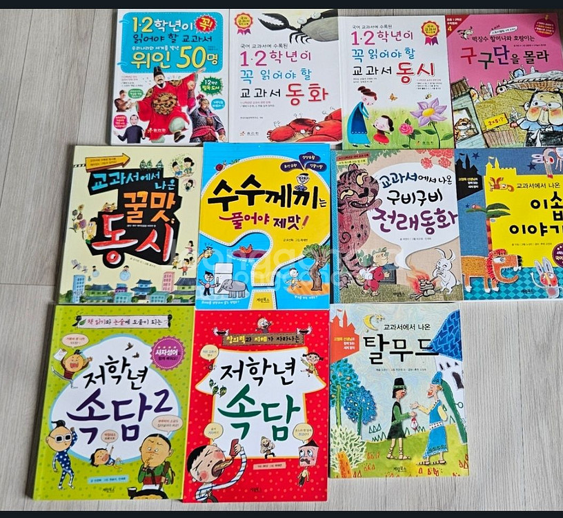 계림북스 전래동화 동시 속담 책 등-택포--0