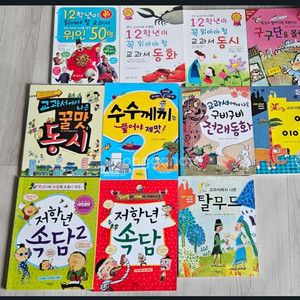 계림북스 전래동화 동시 속담 책 등-택포