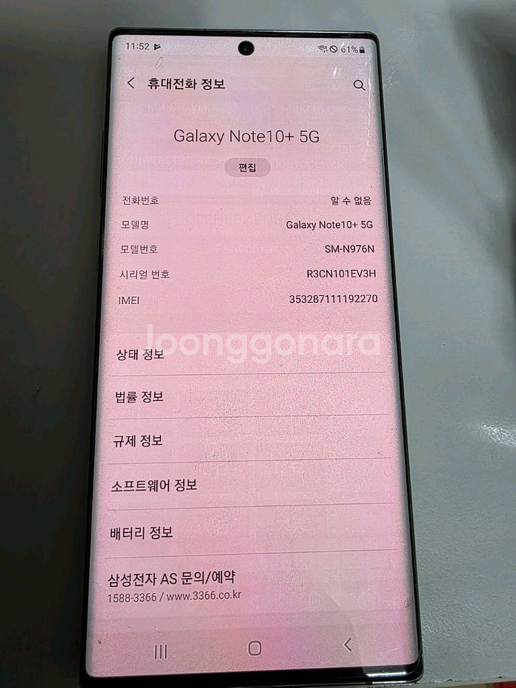 갤럭시노트10+ 256GB--2