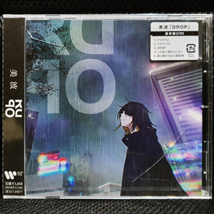 미나미 DROP CD 미개봉 신품 (2)