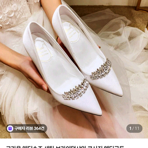 (새상품)새틴 웨딩슈즈 크라운 큐빅장식 225