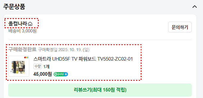 스마트라,인켈,JVC,이앤전자 용 TV 파워보드 판매--4
