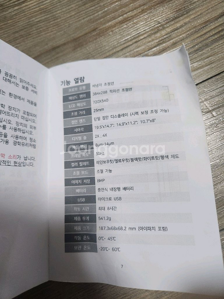 ZERO BEAM KTC-K1 열화상 카메라--0