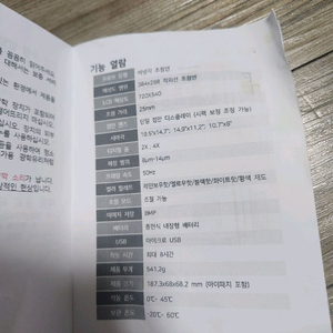 ZERO BEAM KTC-K1 열화상 카메라