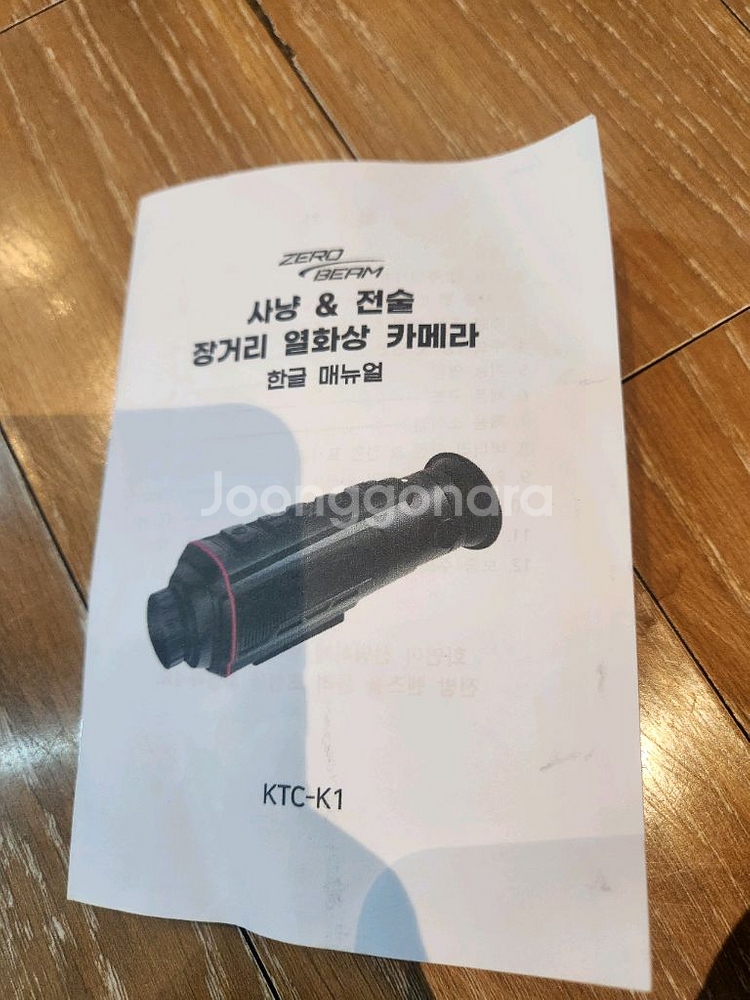 ZERO BEAM KTC-K1 열화상 카메라--8