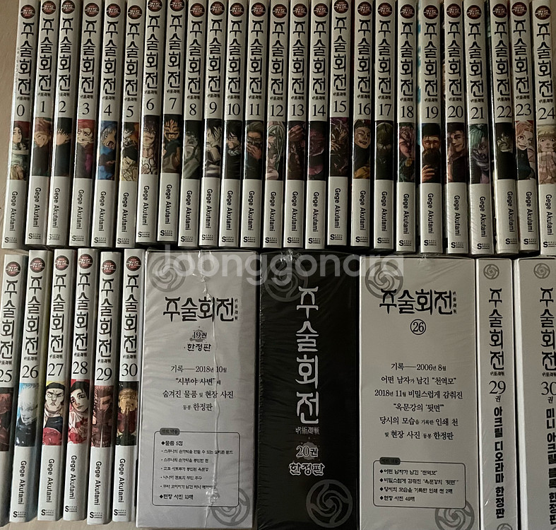 주술회전전권+19,20,26,29,30한정판(개별가능)--0