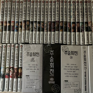 주술회전전권+19,20,26,29,30한정판(개별가능)