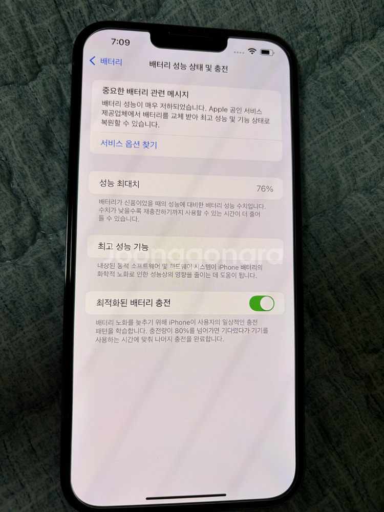 아이폰13프로맥스--1