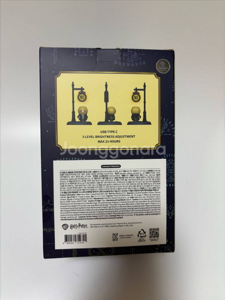 춘식이 해리포터 피규어 무드등 조명 카카오프렌즈--1