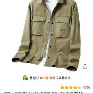 지프 남성 코튼 셔츠 L사이즈