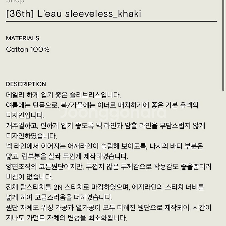 로우 LEAU 슬리브리스 카키--5