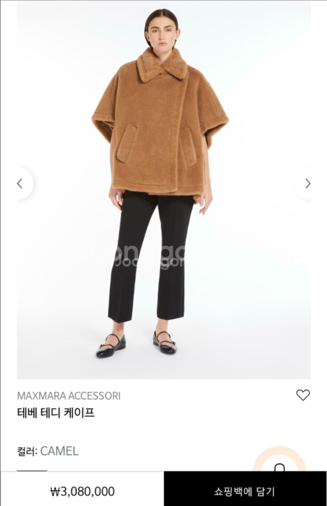 막스마라 테디베어 케이프 (벙어리장갑포함)신품컨디션--1
