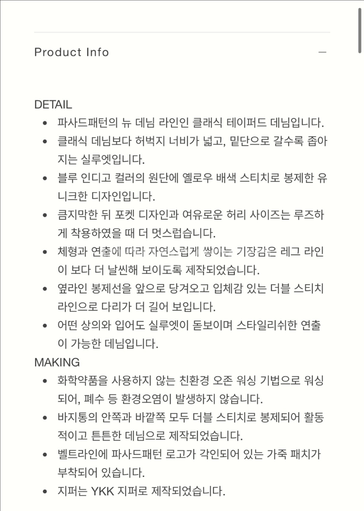 [XS] 파사드패턴 클래식 테이퍼드 데님 블루 인디고--5