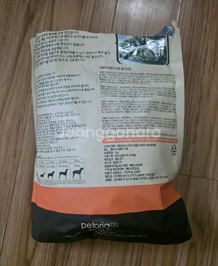 한끼뚝딱 황태와소고기 1kg--1