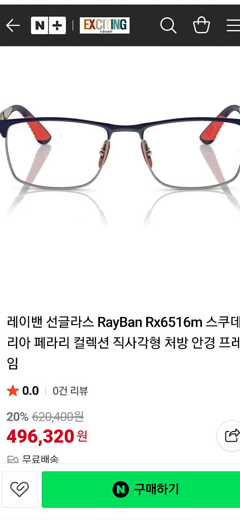 레이벤 페라리 안경 매장정품--7