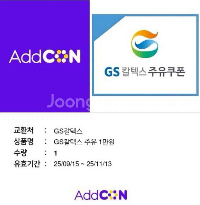 sk주유권 1만원X4장--0