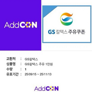 sk주유권 1만원X4장