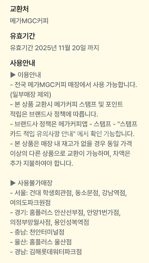 메가커피 아이스 아메리카노 판매--1