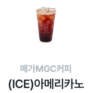 메가커피 아이스 아메리카노 판매