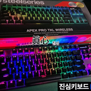 스틸시리즈 APEX PRO TKL 무선 게이밍 키보드