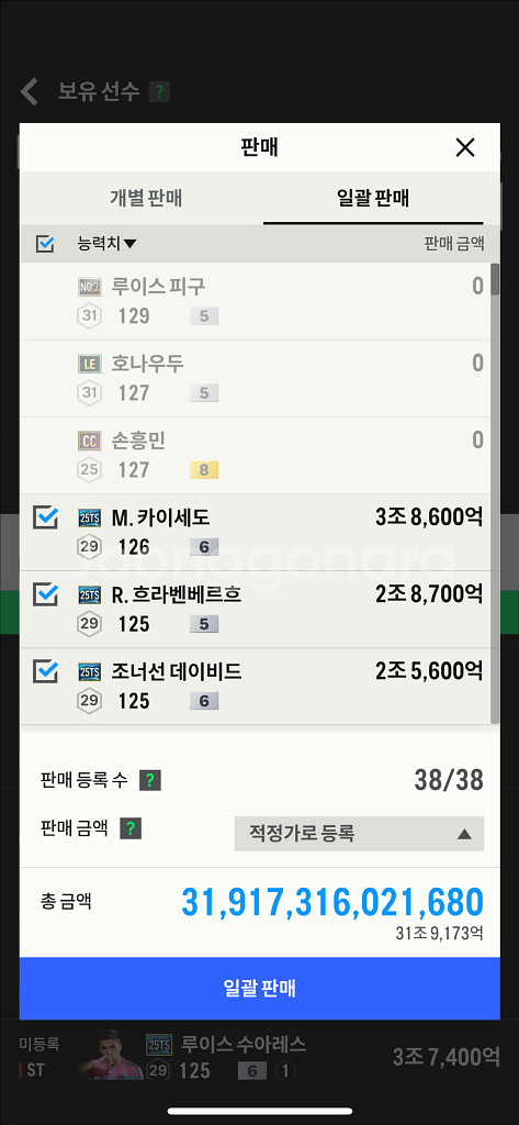 120조 fc온라인 굿즈 급처--1