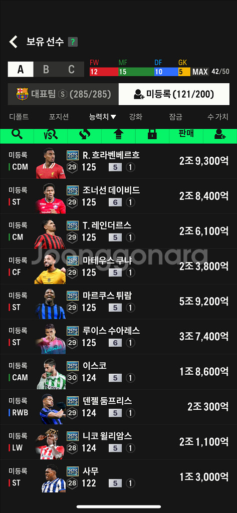 120조 fc온라인 굿즈 급처--2