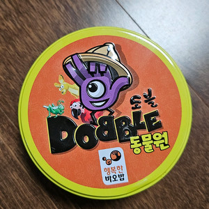 도블 동물원 보드게임