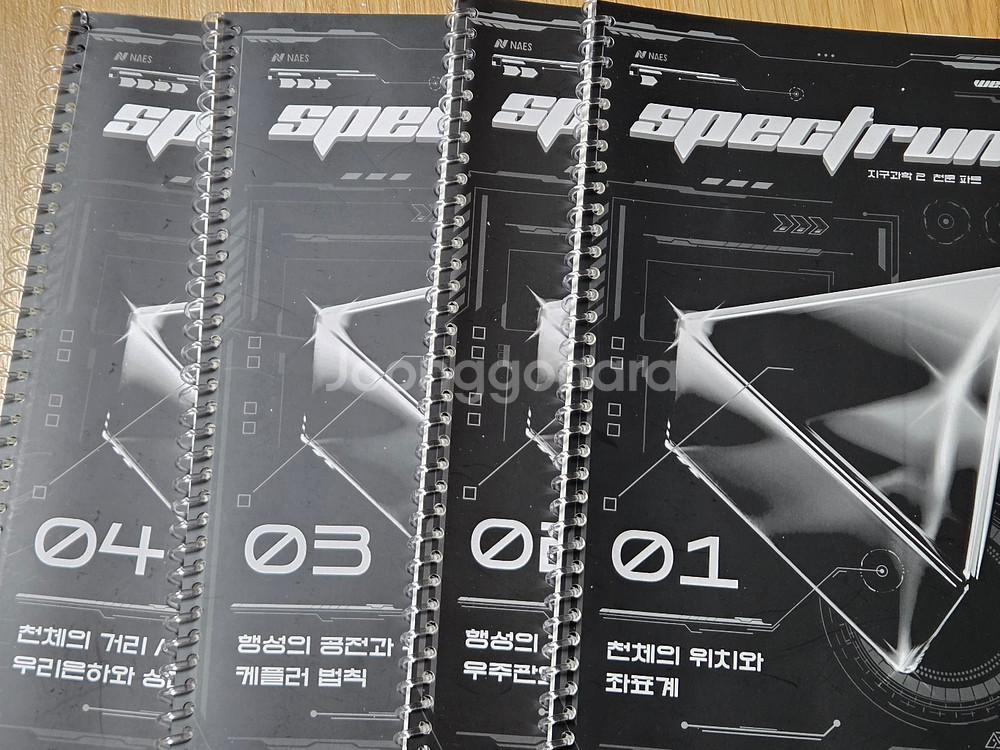 2026 나진환T 지구과학2, 천운, 고체파트 주간지--2