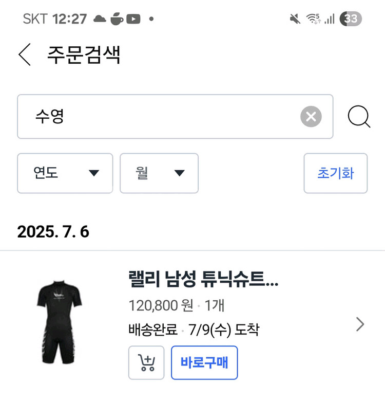 랠리 스포츠 남성 튜닉슈트 S 사이즈(1회착용)--5
